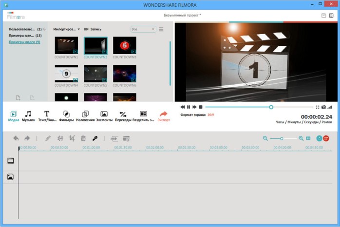 Filmora video effects free download